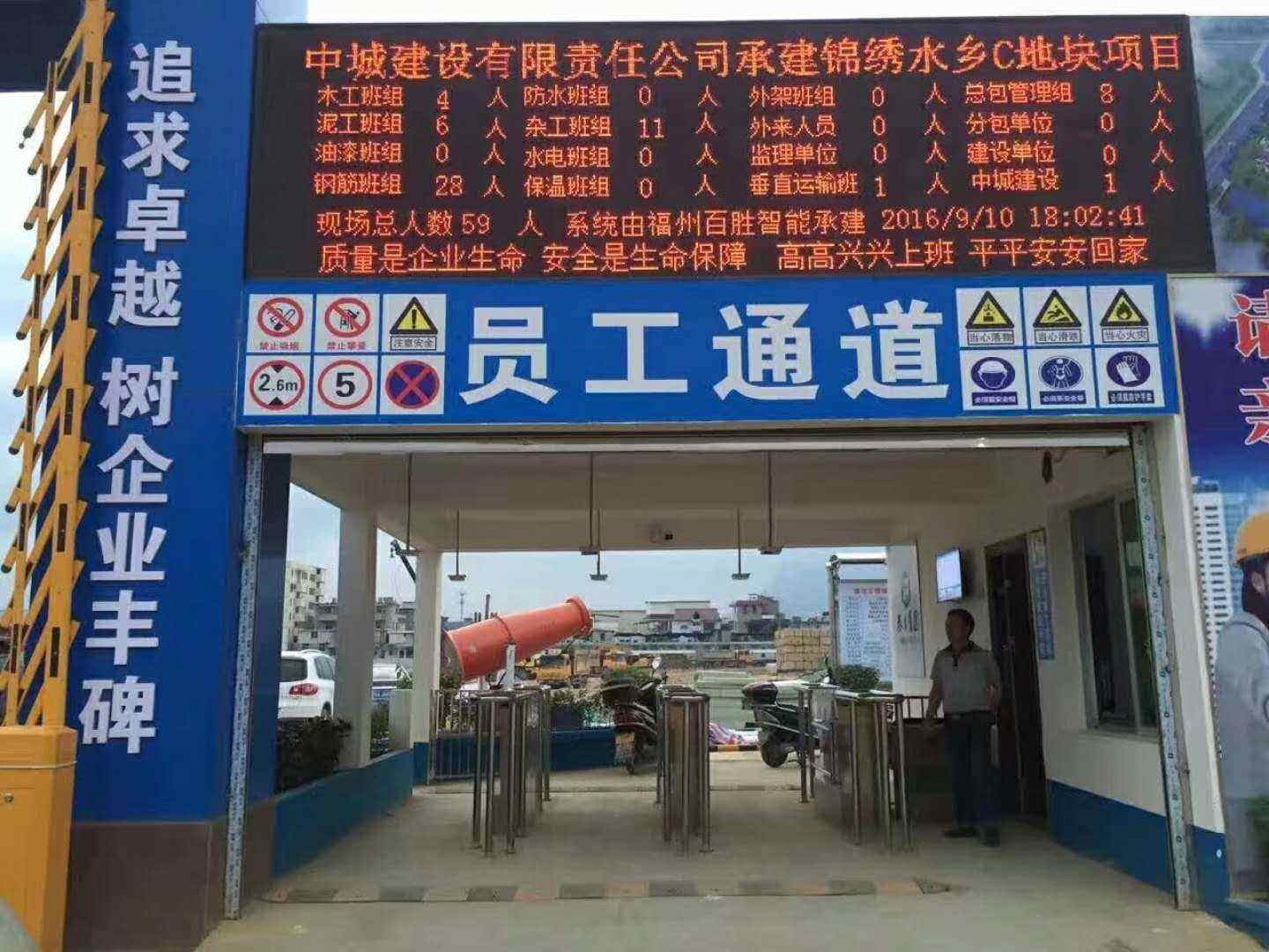 大庆大同区工地实名制门禁、工地劳务实名制系统